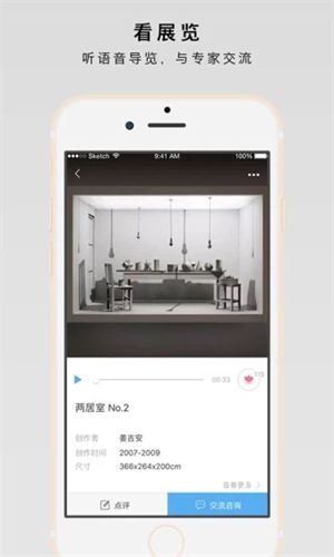 在艺app下载2022安卓最新版