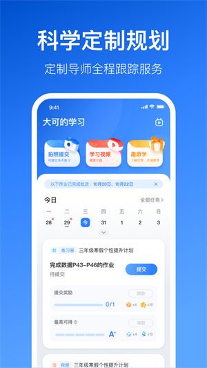 晓狐app一起学安卓版最新版