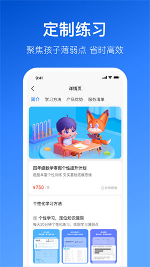 晓狐app下载