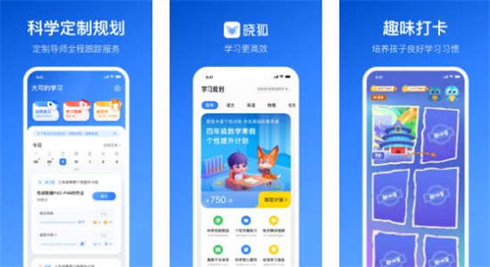 晓狐app一起学安卓版最新版：辅导学生各科目的app