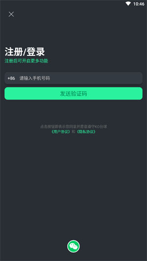 KO臺球app下載