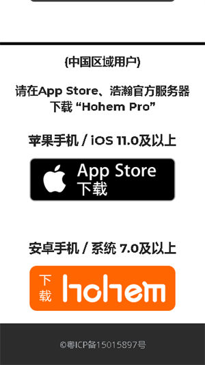 hohem pro app下载安卓版最新版