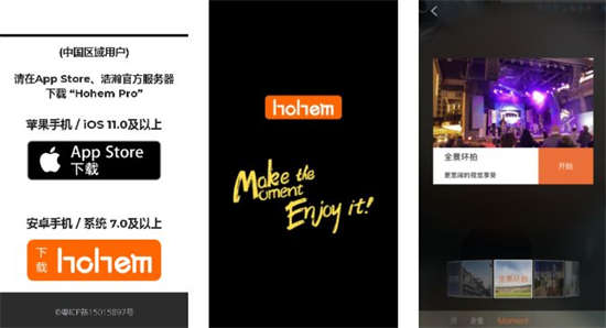 hohem pro app安卓版最新版：好使的智能多人拍照工具app