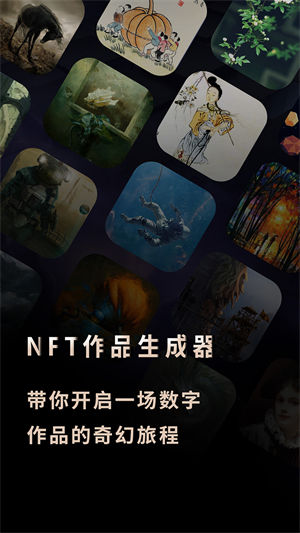 NFT平台app下载安卓版