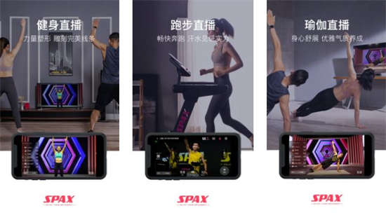SPAX健身最新版手机版APP