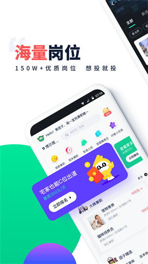 青团社兼职app下载最新版安卓