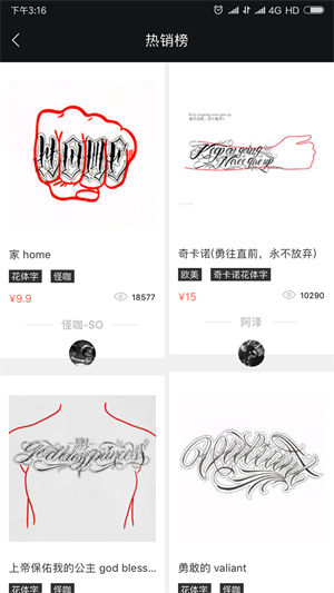 纹身手稿大全app手机最新版