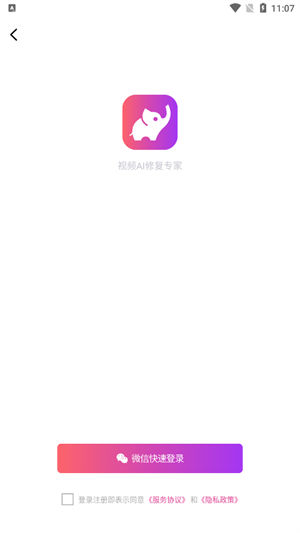 艾威智剪安卓版最新版app