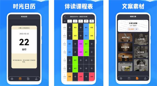 课表王安卓版手机版APP：给用户的课程做出合理的规划的app