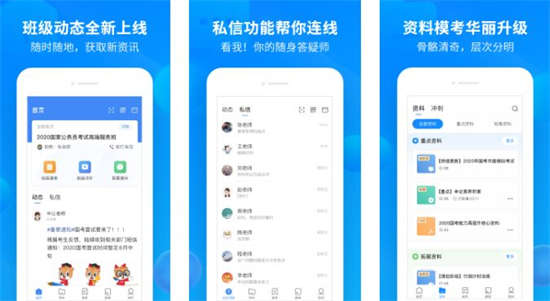中公开学app下载最新版本安卓版