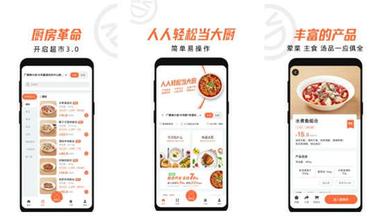 舌尖工坊app下载安卓版：值得给餐厅的供应的app