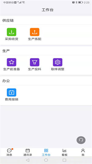 明科云社区app下载