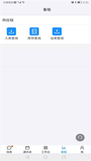 明科云社区app下载安卓版