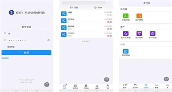 明科云社区app下载安卓版