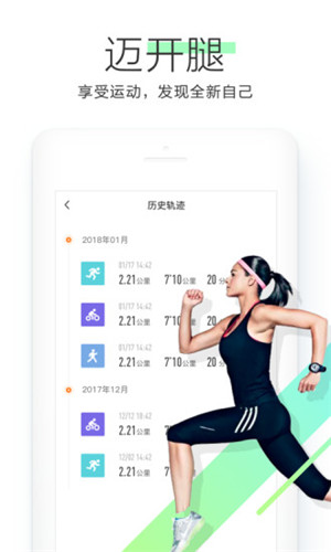 OKOK健康app最新版下载