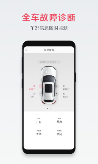 宝沃汽车app下载安装