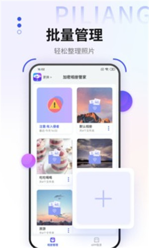 荔枝app污iOS版