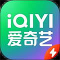 爱奇艺极速版最新app