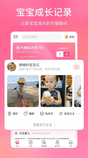 美柚app最新版下载安装