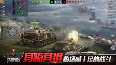 坦克世界闪击战正版免费下载