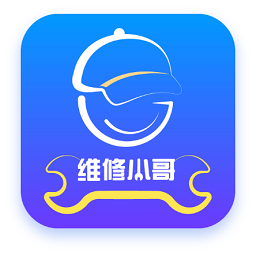 维修小哥app下载安装