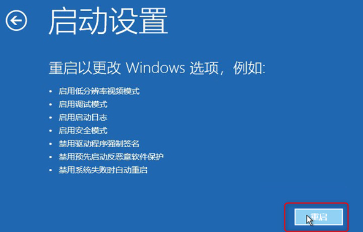 错误代码0xc0000001开不了机怎么办？错误代码0xc0000001修复方法