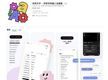 plog用什么软件拼图加字4