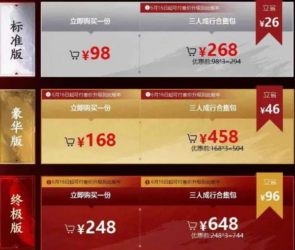 永劫无间steam和网易有什么区别2