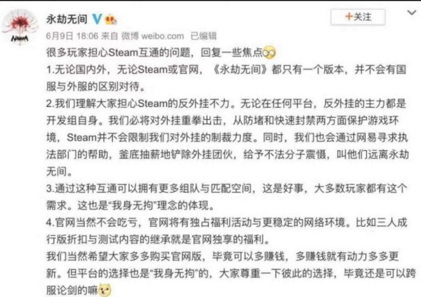 永劫无间steam和网易有什么区别1