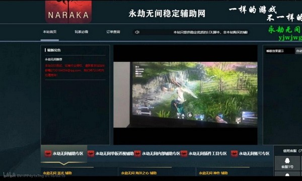 永劫无间steam和网易有什么区别3