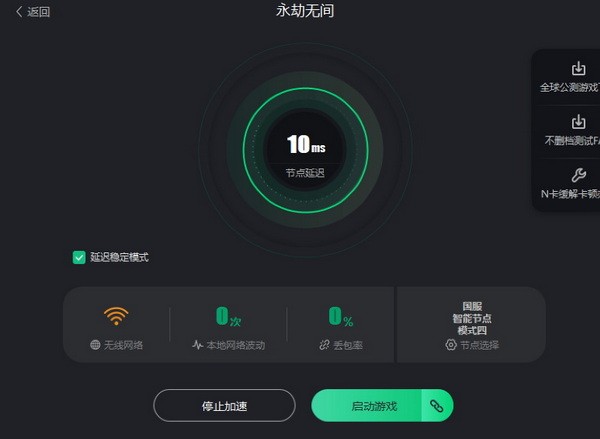 永劫无间steam和网易有什么区别4