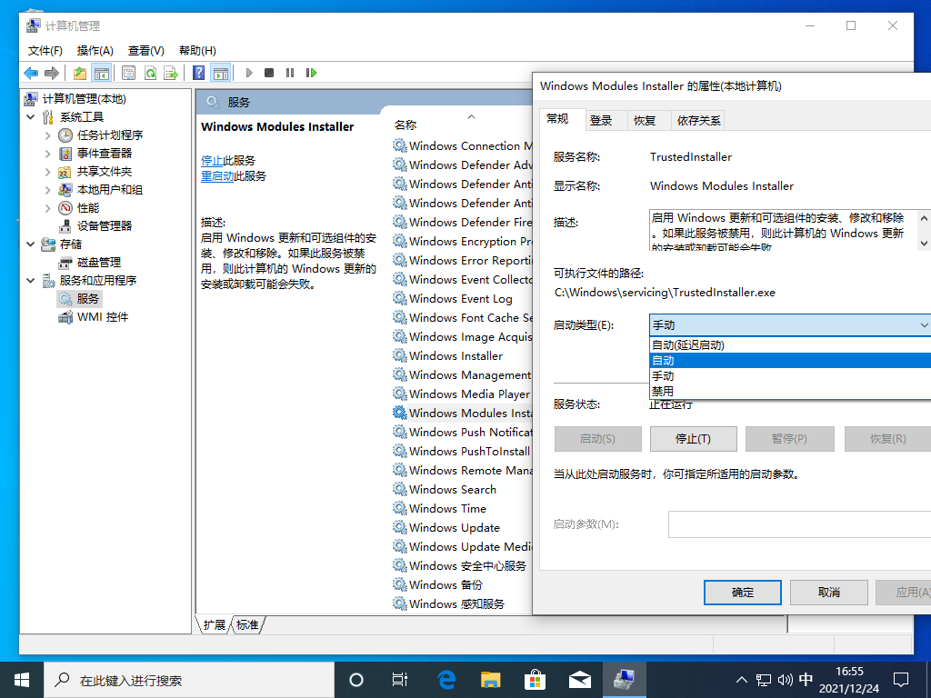 win10安全中心打开是空白怎么办？win10安全中心空白解决教程