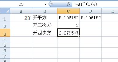 excel根号公式怎么打