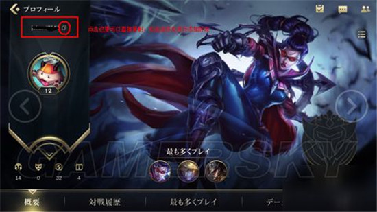 lol手游怎么加好友