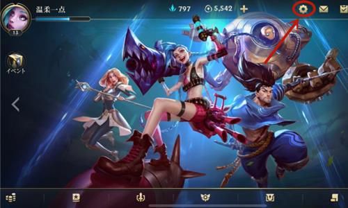 lol手游怎么解除黑名单