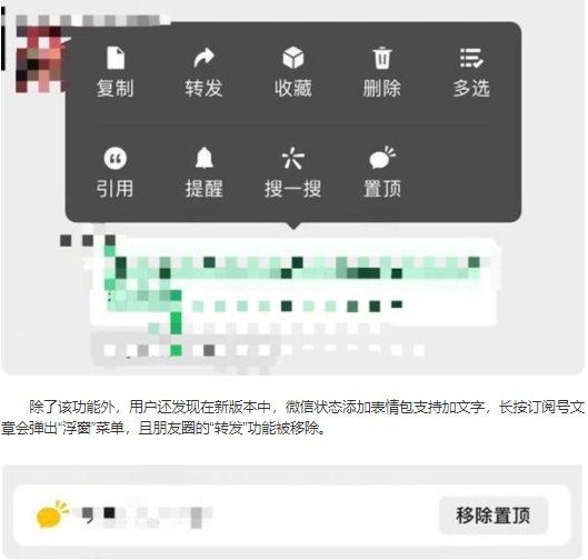 微信群消息怎么置顶