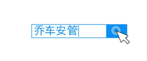 滴滴车主怎么注册流程