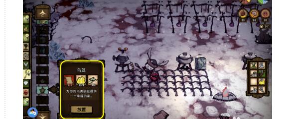 饥荒鸟笼在哪一栏合成