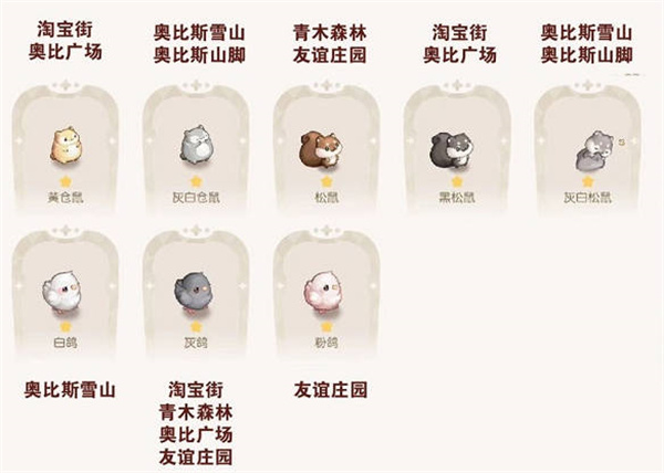 奥比岛手游宠物在哪里捕捉