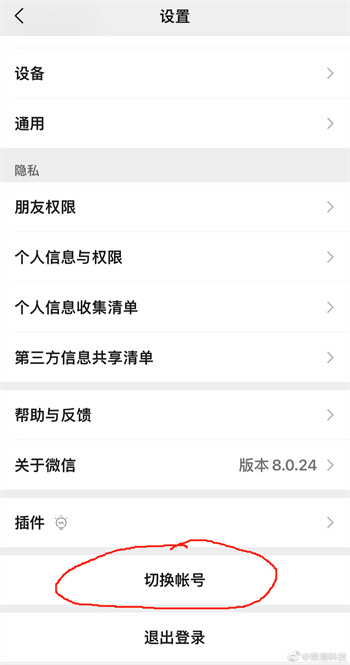 微信一个手机号怎么注册两个微信