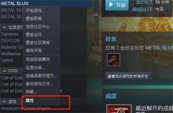 永劫无间本地文件损坏怎么修复steam?永劫无间文件损坏修复方法1