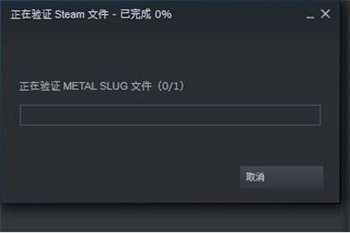 永劫无间本地文件损坏怎么修复steam?永劫无间文件损坏修复方法3