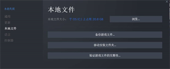 永劫无间本地文件损坏怎么修复steam?永劫无间文件损坏修复方法2