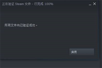 永劫无间本地文件损坏怎么修复steam?永劫无间文件损坏修复方法5