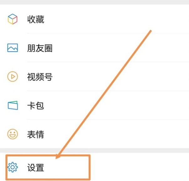 朋友圈怎么设置三天可见