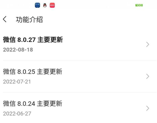 朋友圈修改可见范围