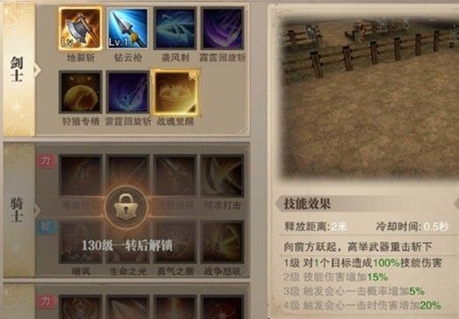 荣耀大天使职业怎么加点