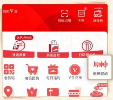 原神必胜客联动怎么预约