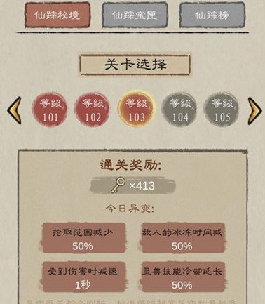 九重试炼100关人物选择哪个