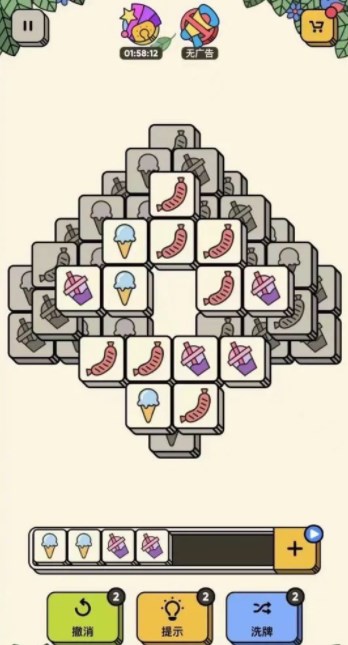 3tiles怎么去除广告